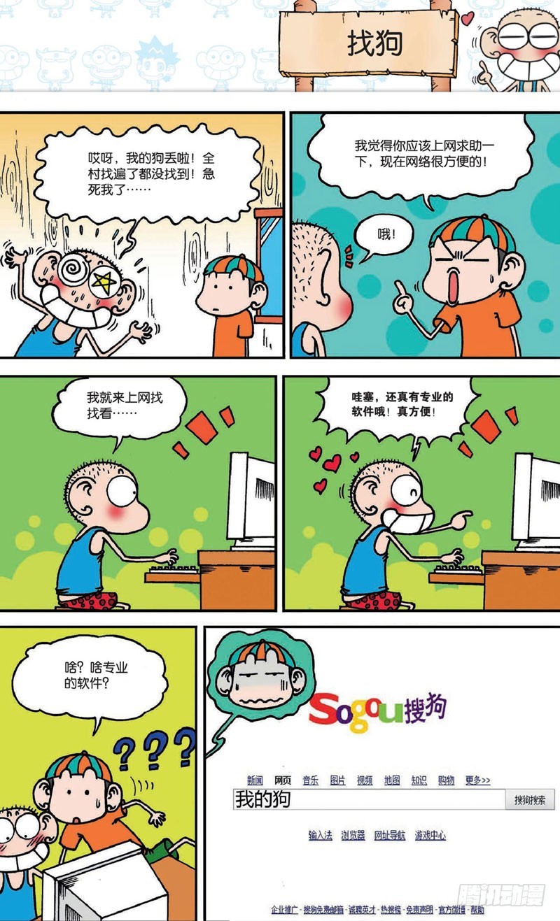 第十八回 上7