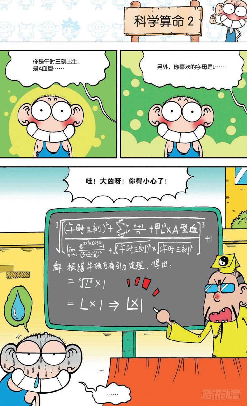 第十八回 上9