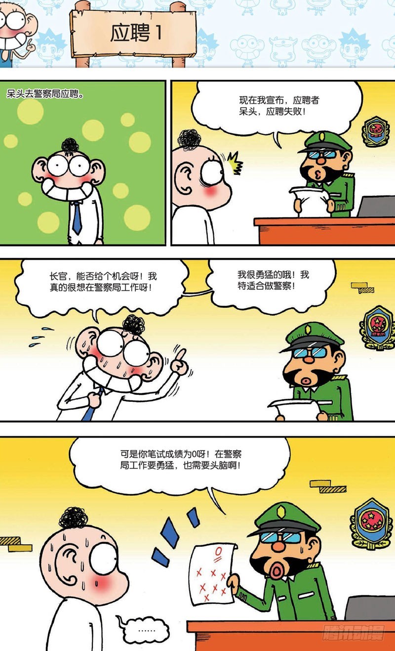 第十八回 下1