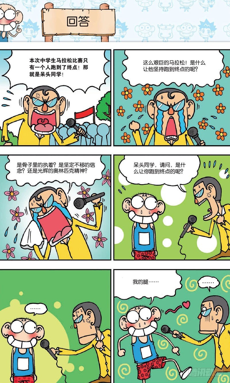 第十八回 下13