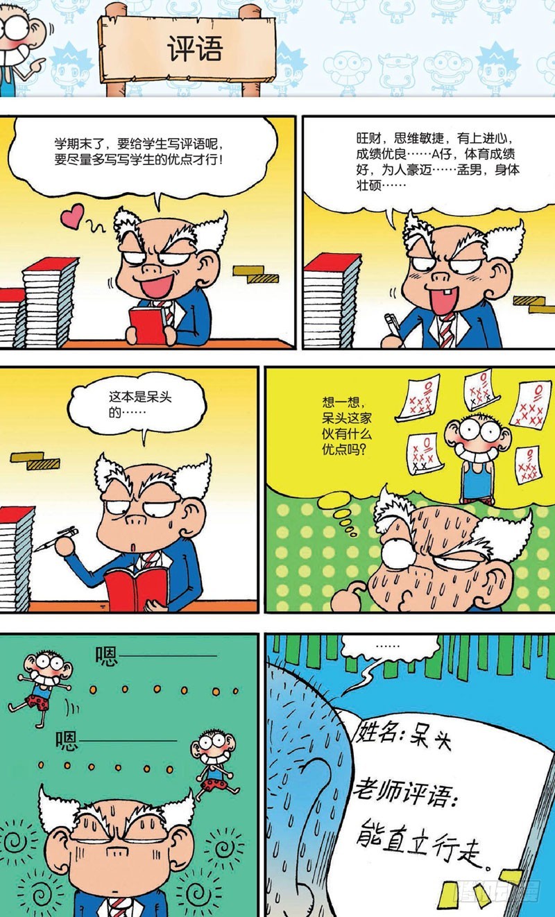 第十八回 下17