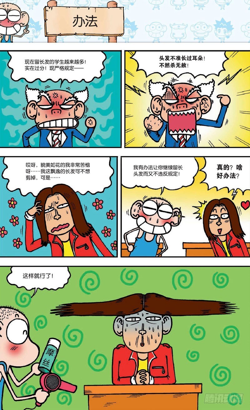 第十八回 下5