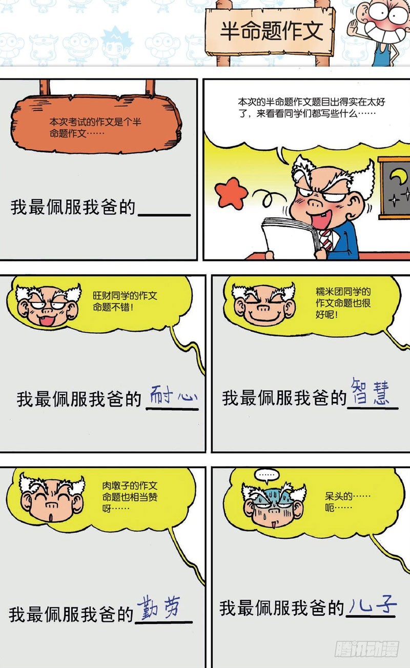 第十八回 下8