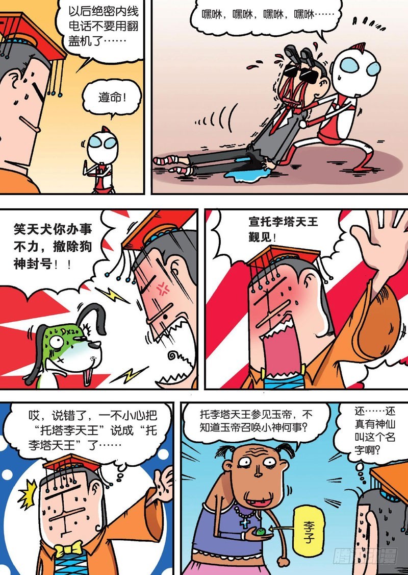 第二十二回下0