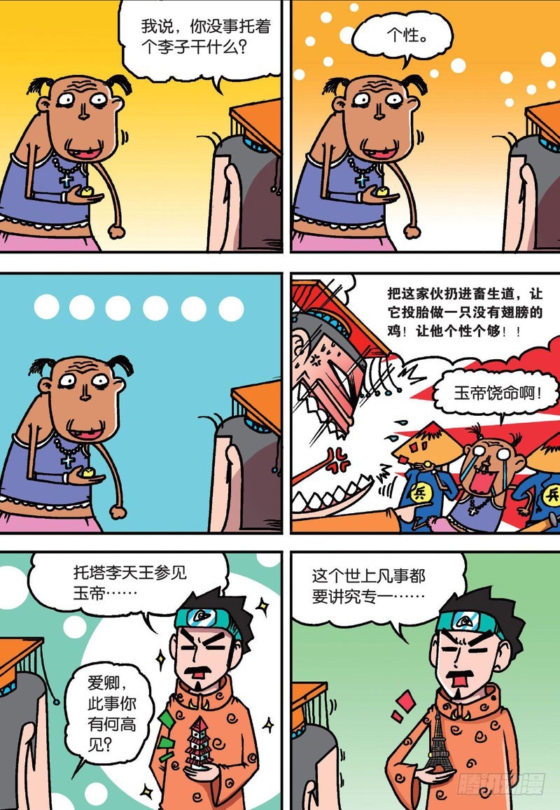 第二十二回下1