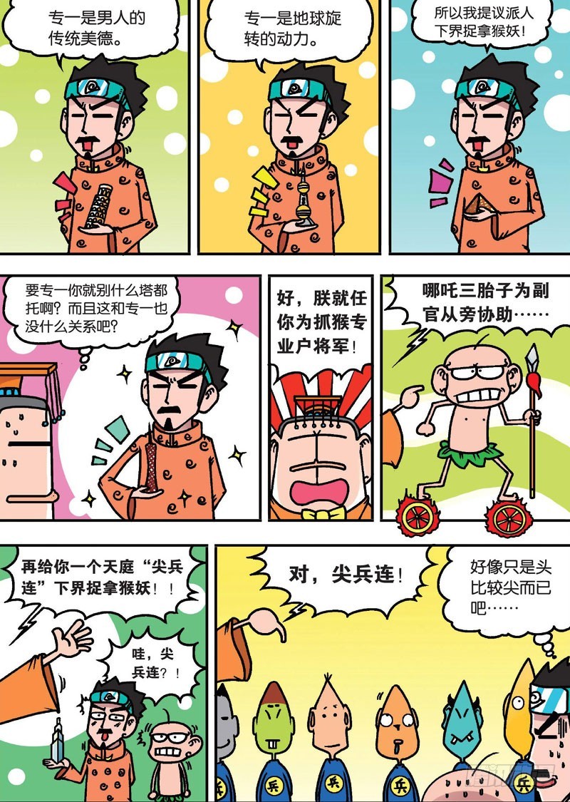 第二十二回下2