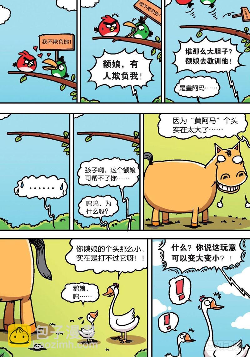 第二十二回下3