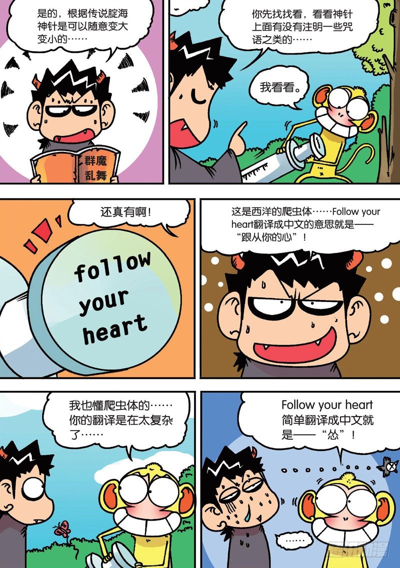 第二十二回下4