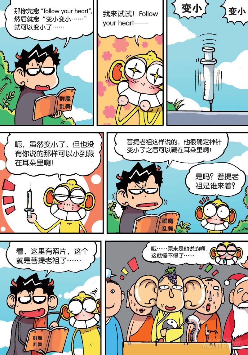第二十二回下5