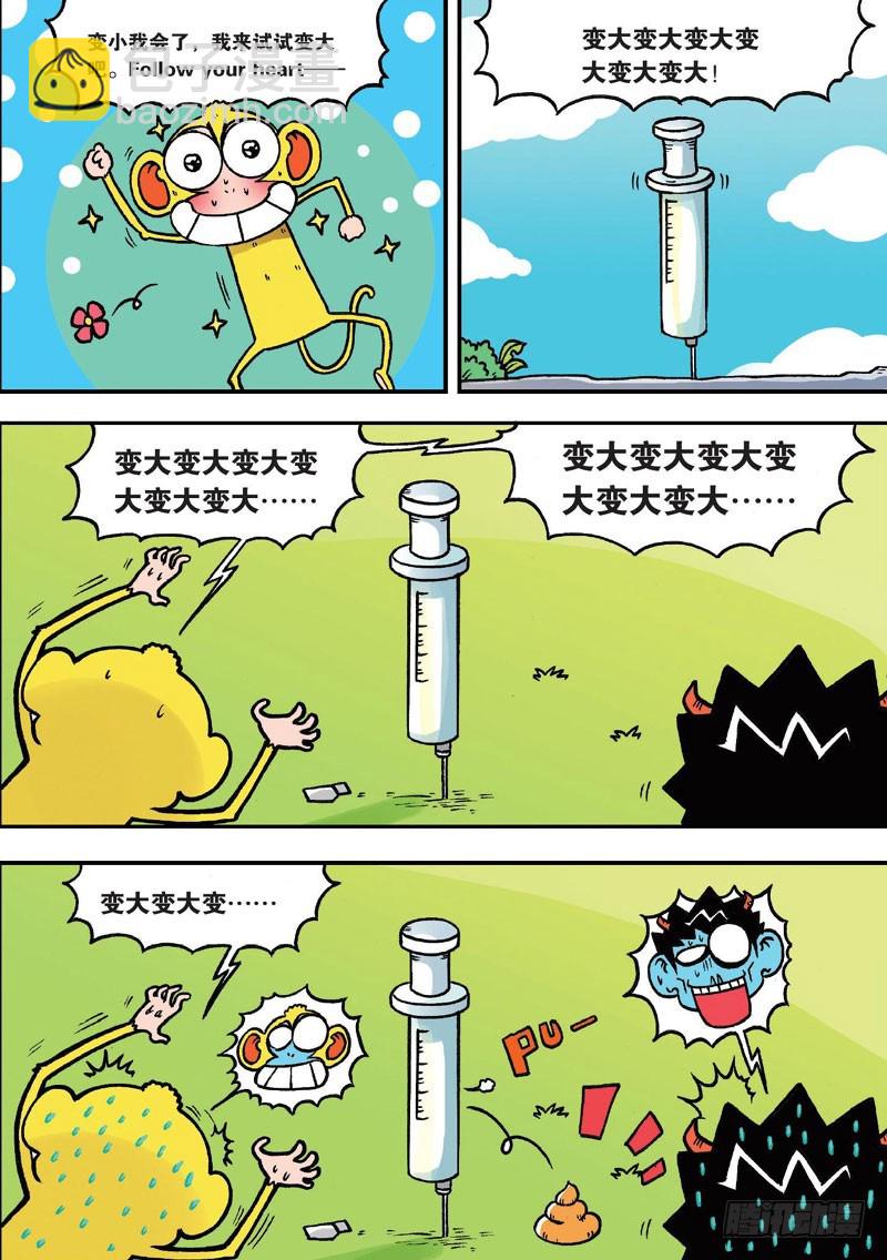 第二十二回下6
