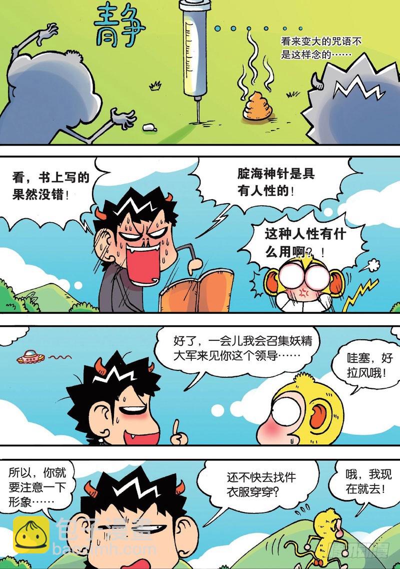 第二十二回下7