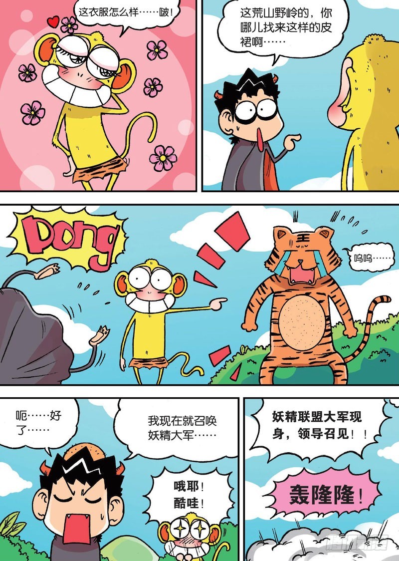 第二十二回下8