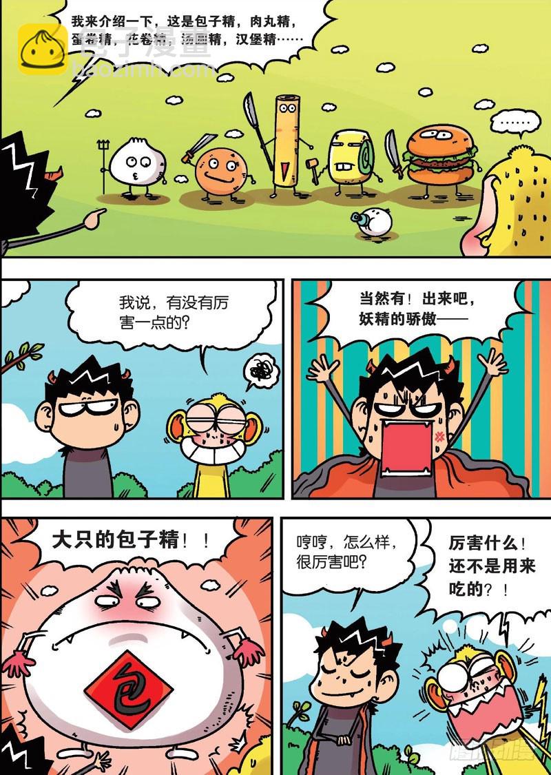 第二十二回下9