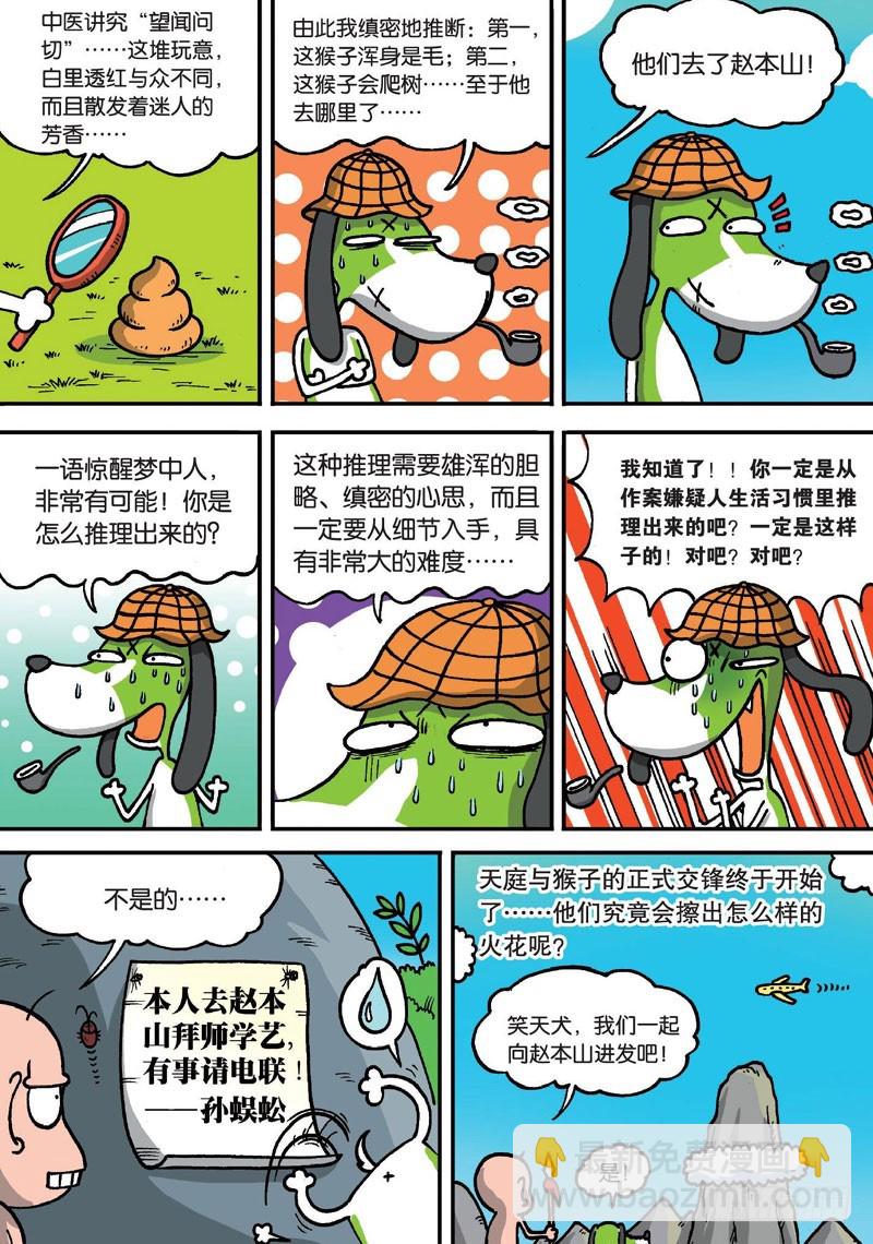 第二十四回11