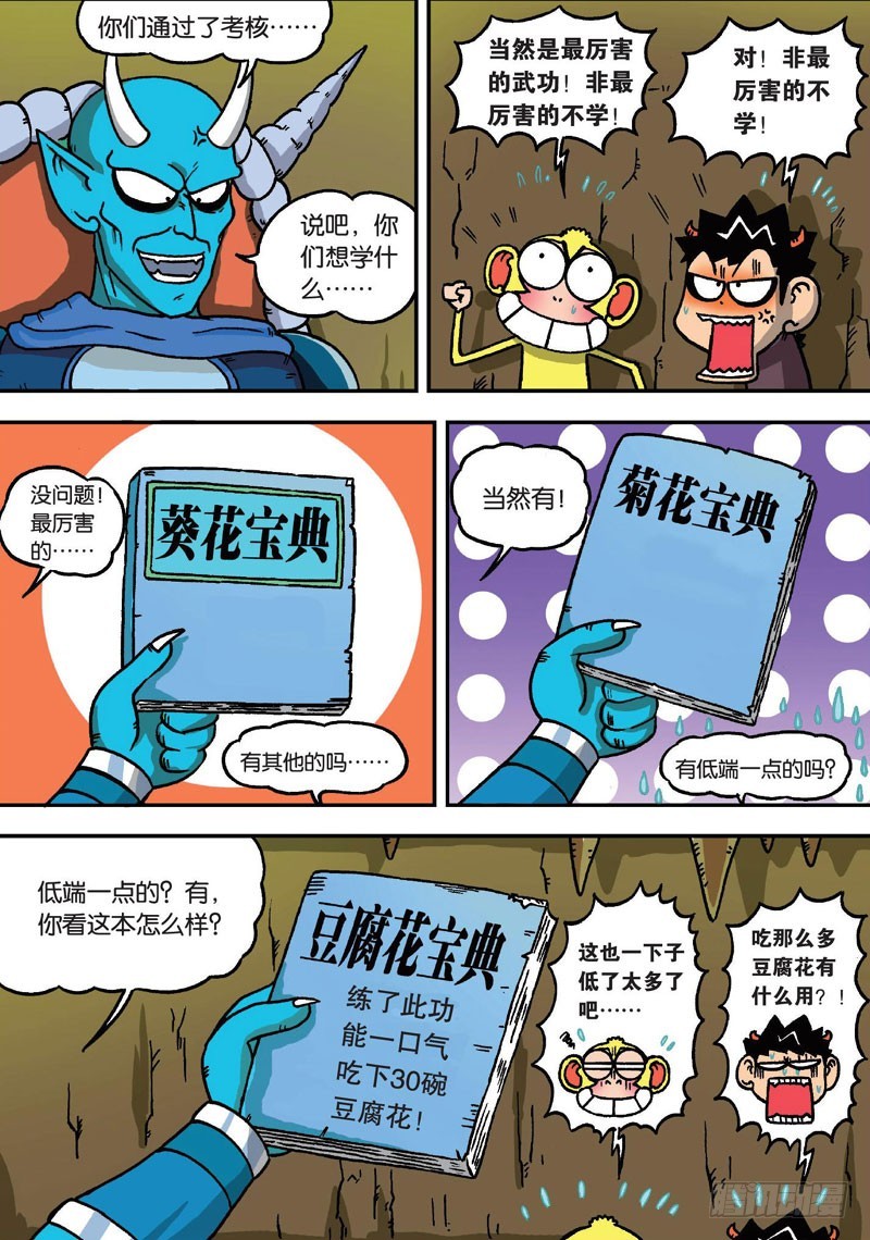 第二十四回2