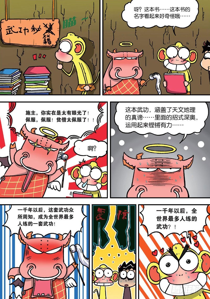 第二十四回4