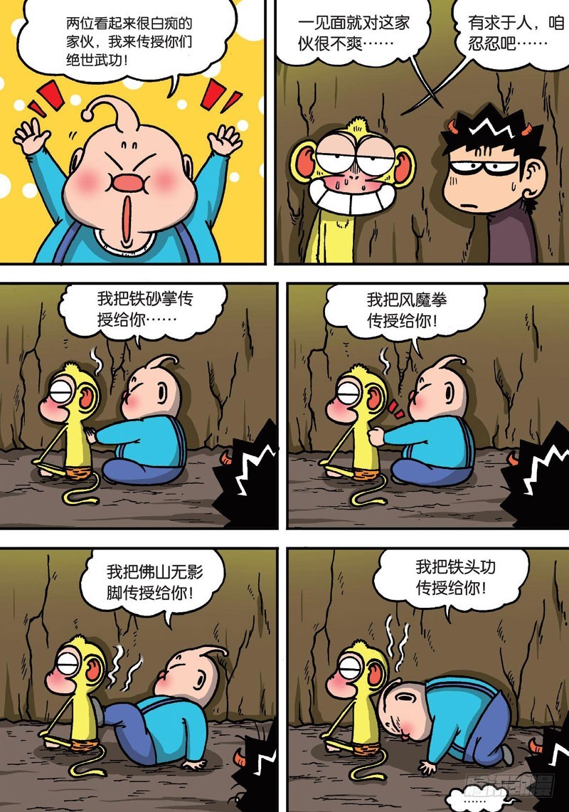 第二十四回8