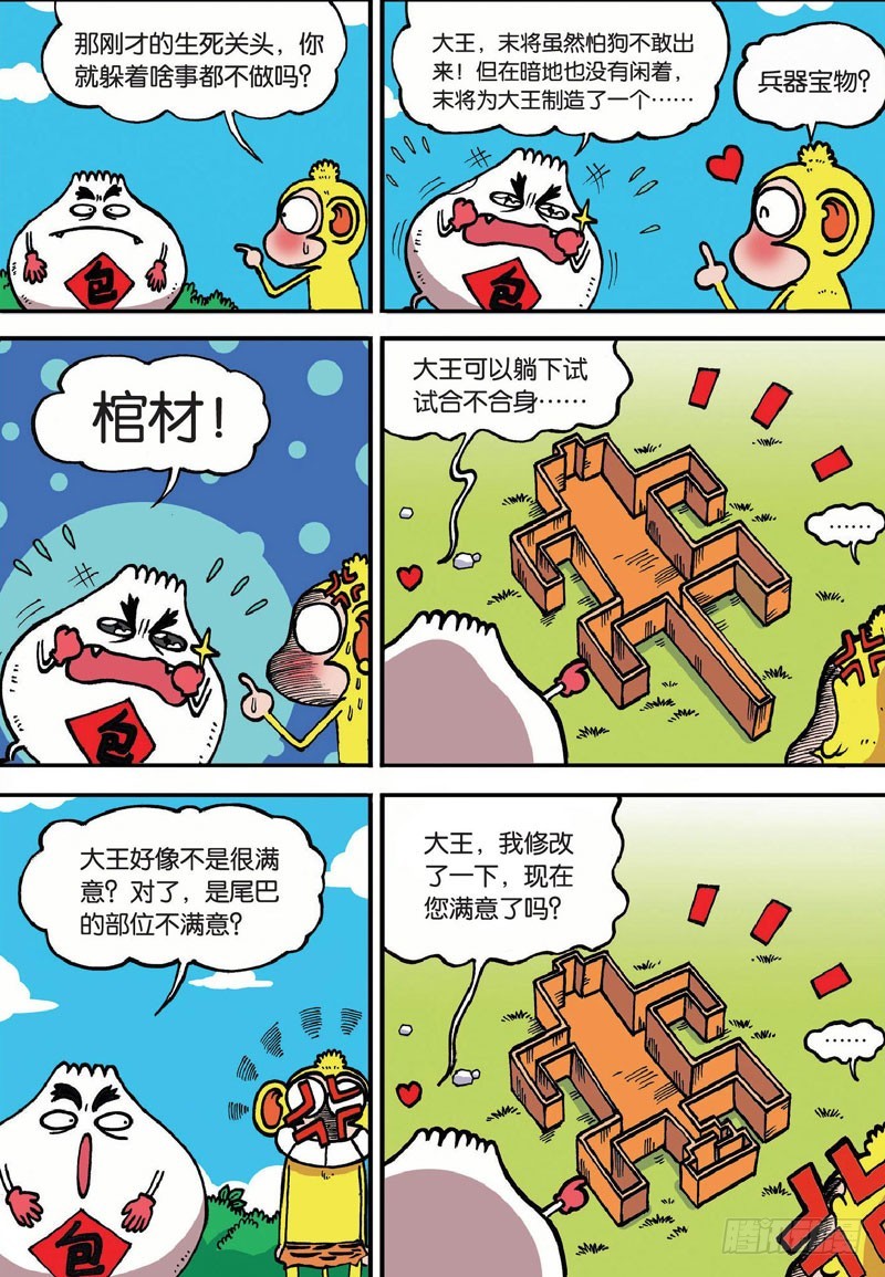 第二十七回10