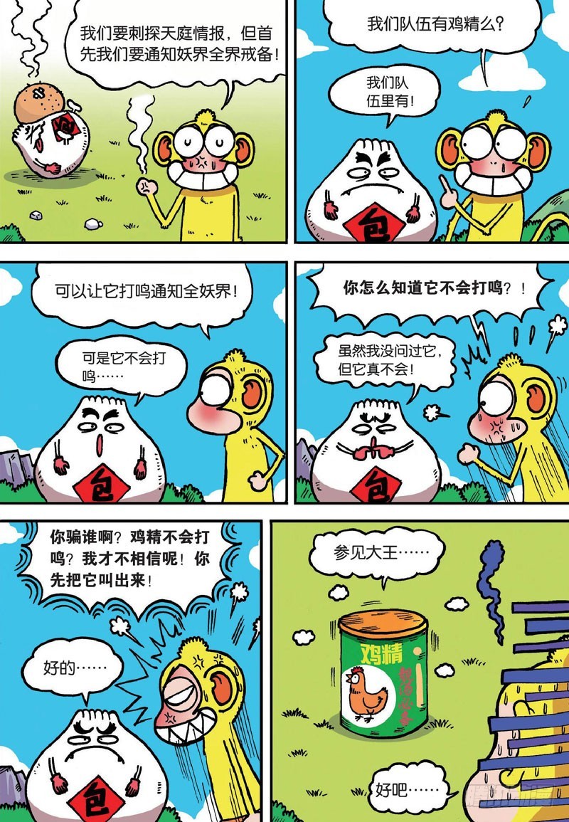 第二十七回11