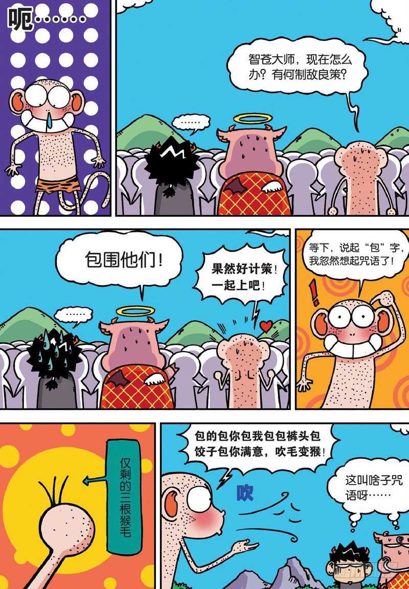 第二十七回3