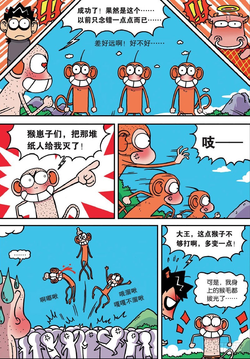 第二十七回4