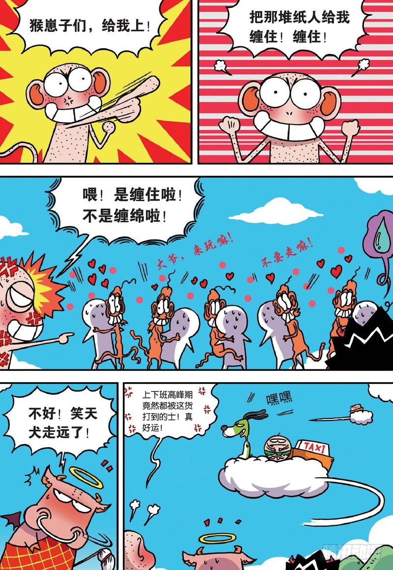 第二十七回6