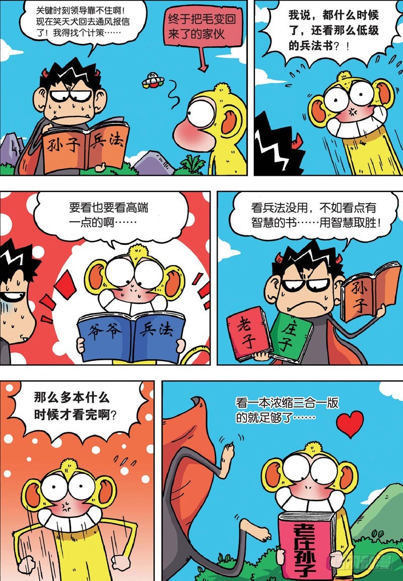 第二十七回8