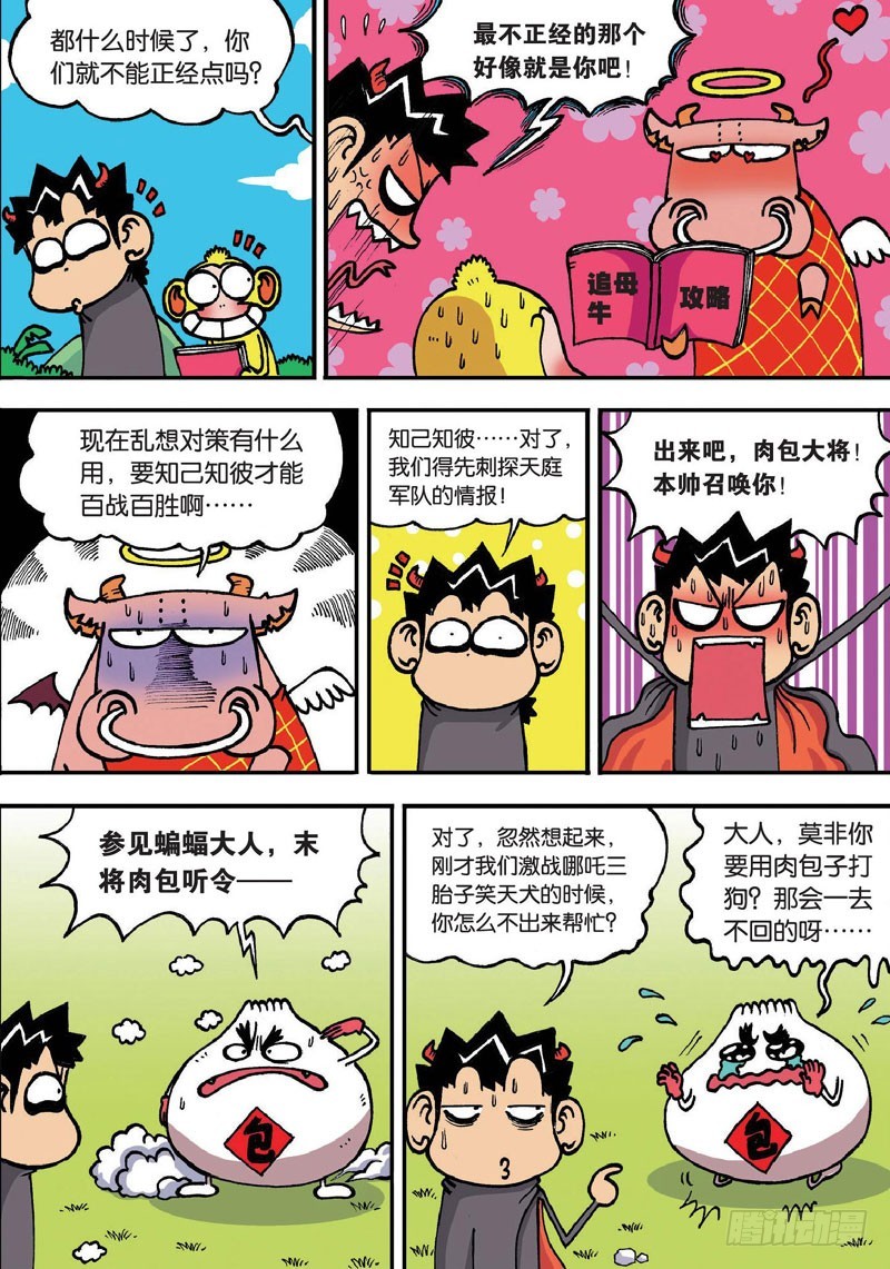 第二十七回9