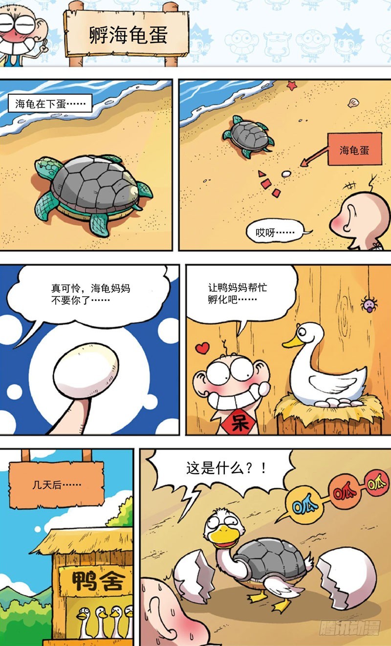 第三十五回2