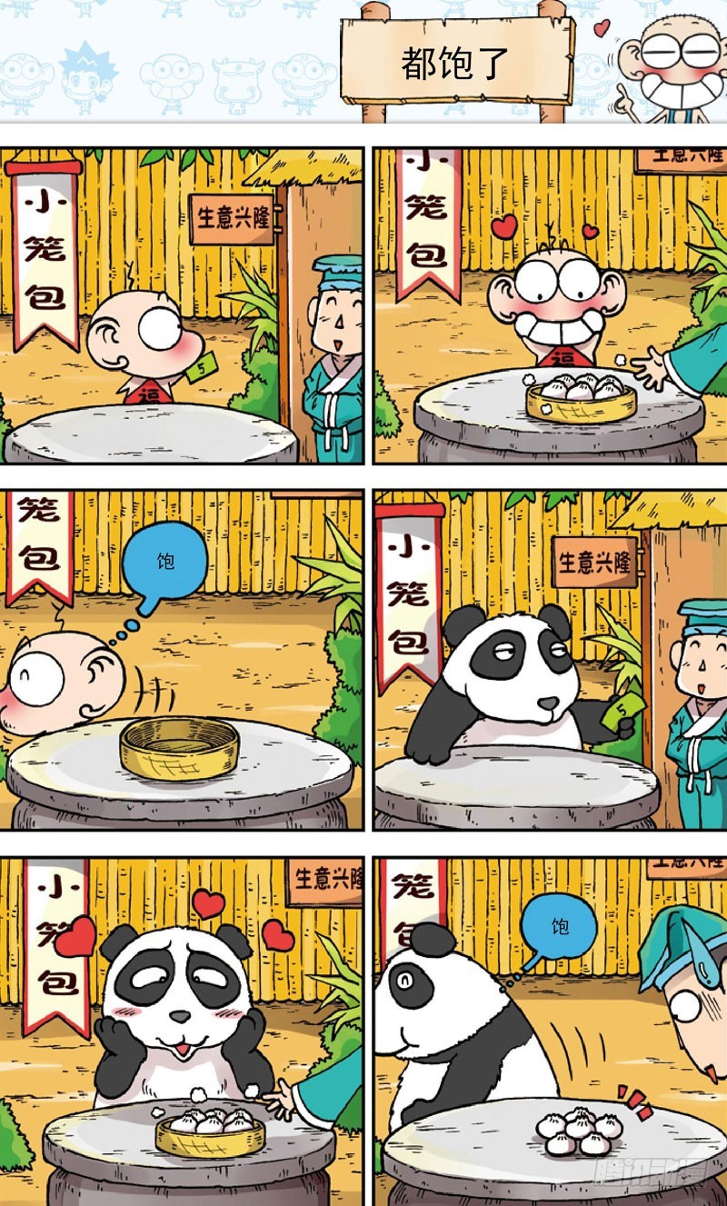 第三十五回3