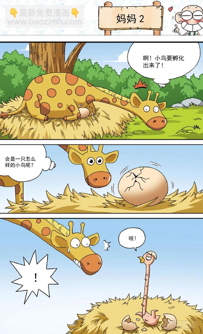 第四十回10