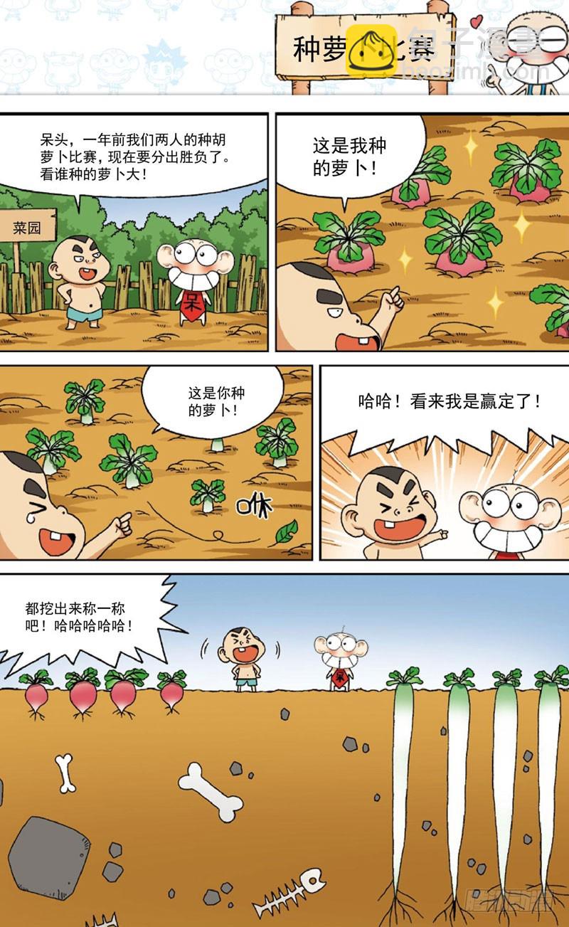 第四十回12