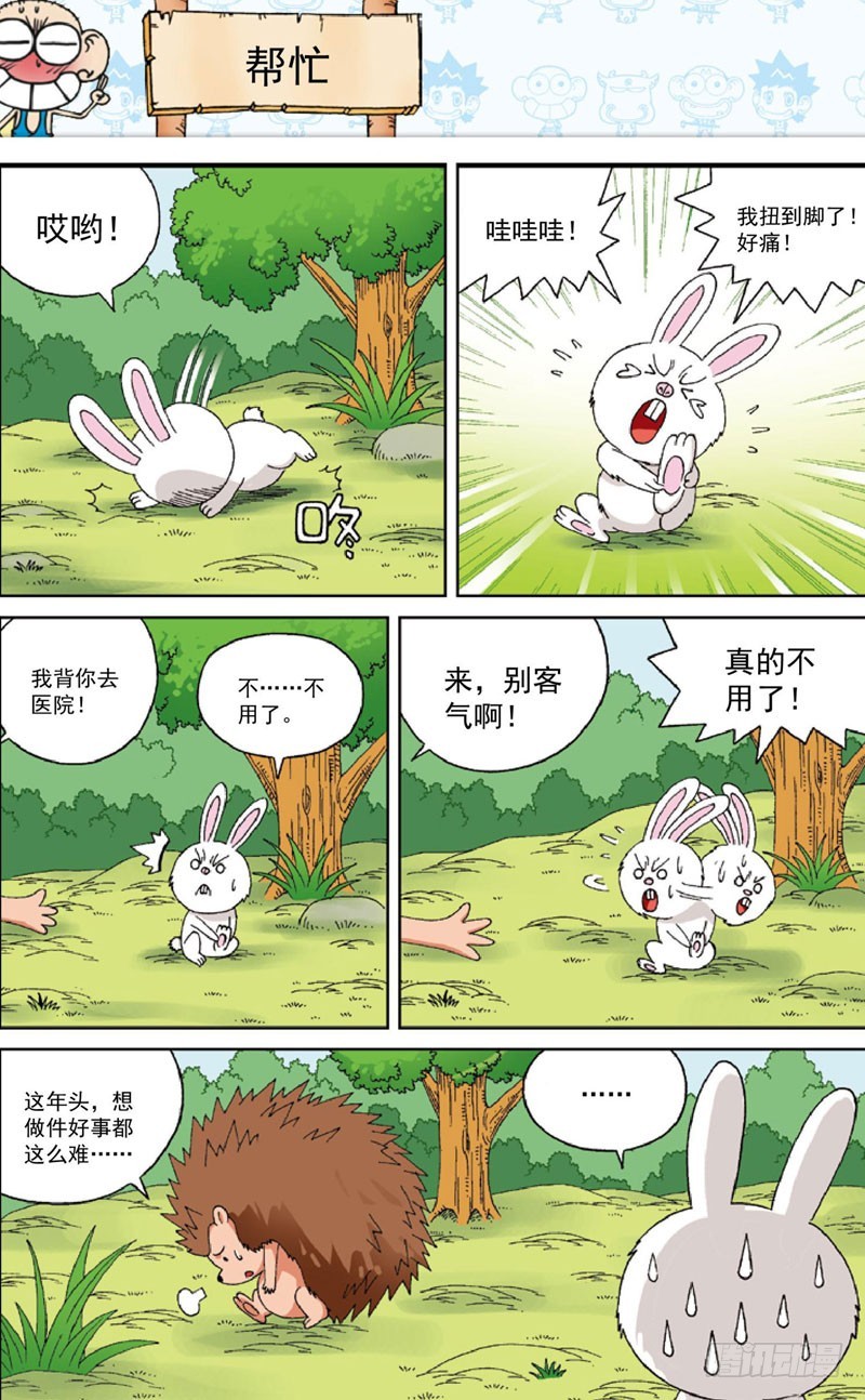 第四十回13