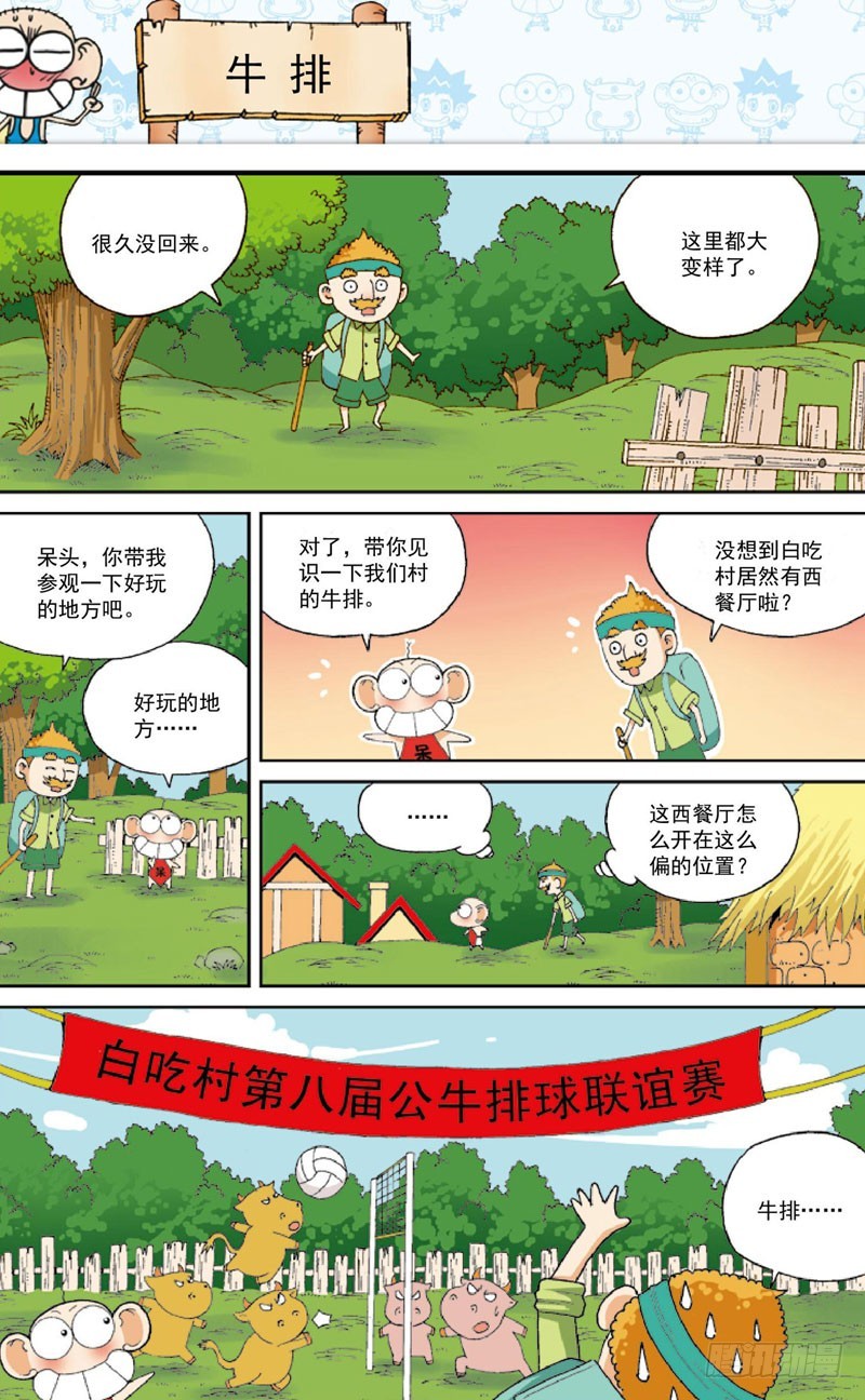 第四十回15
