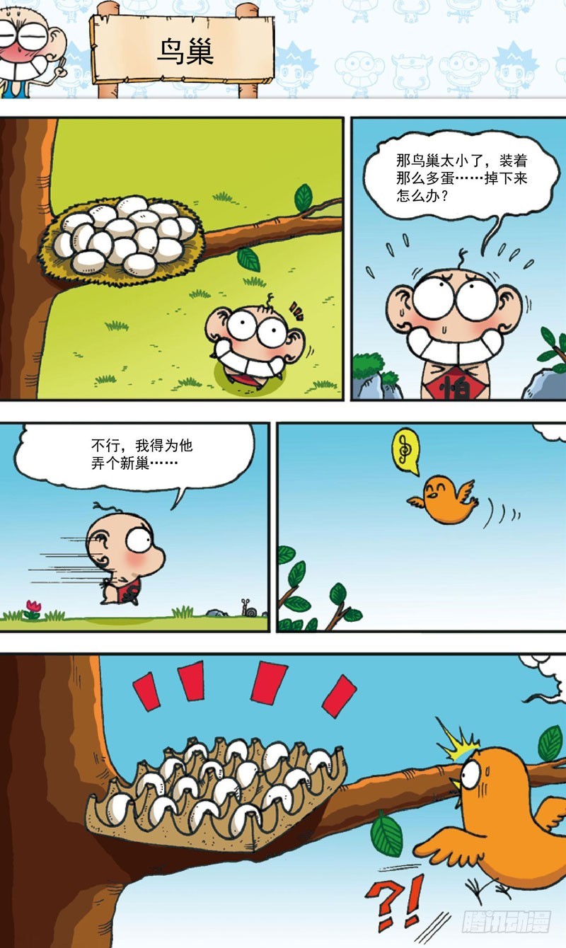 第四十回17