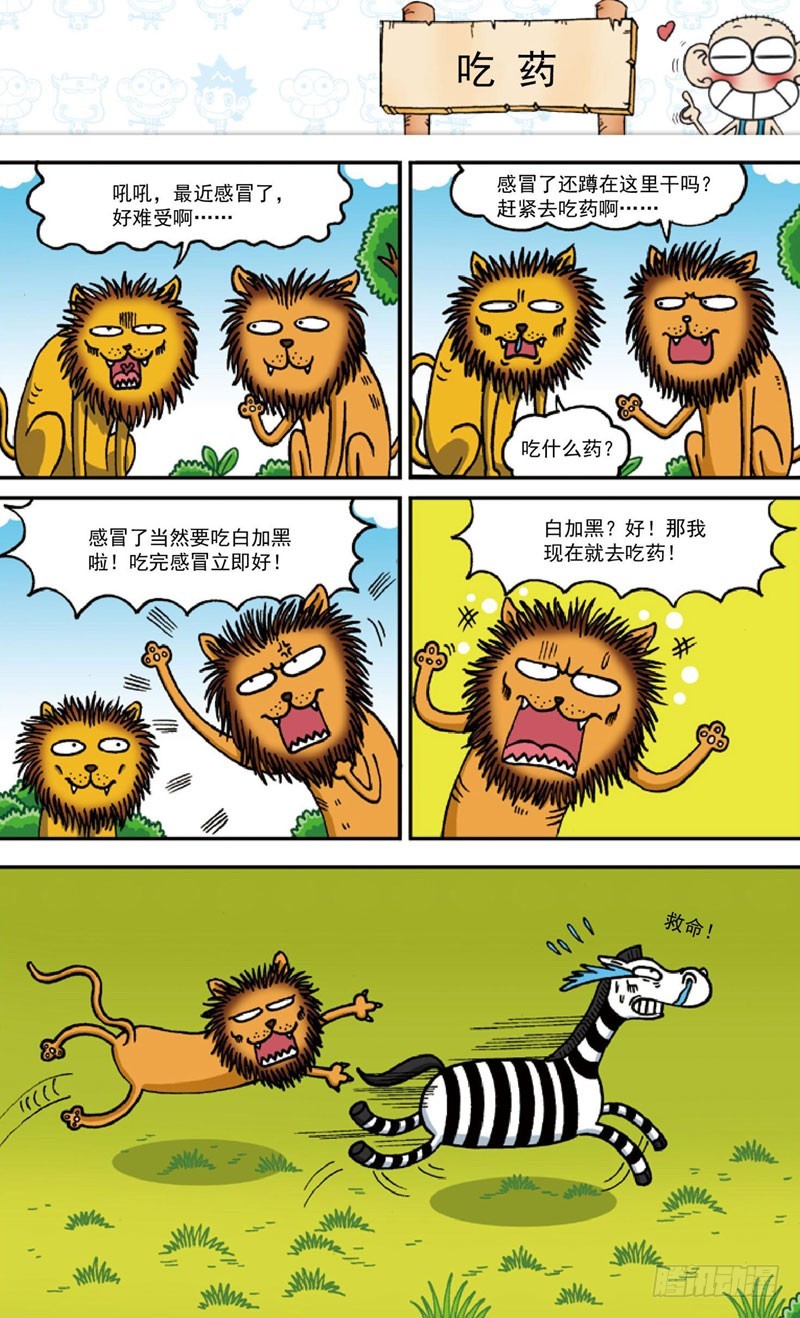 第四十回6