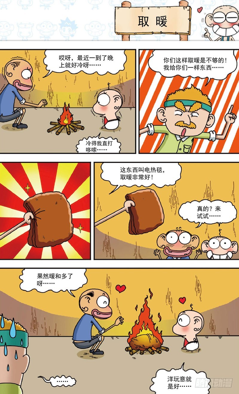 第四十回8