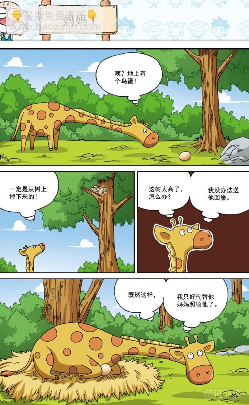 第四十回9