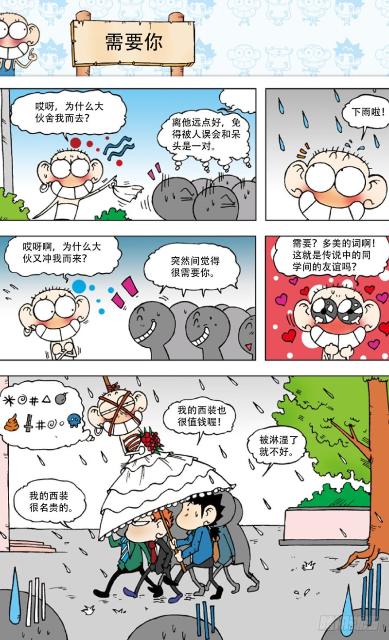 第五十一回10