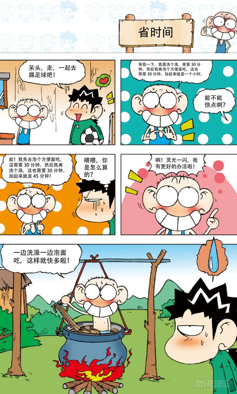 第五十一回11