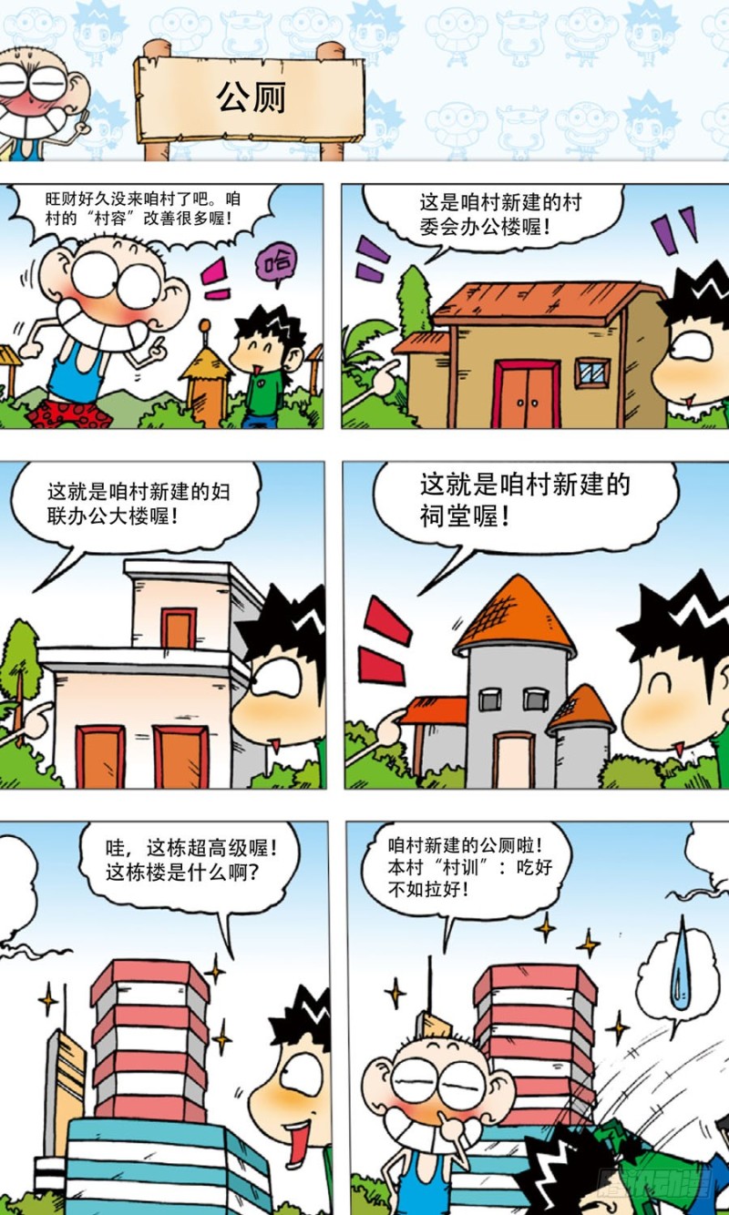 第五十一回2
