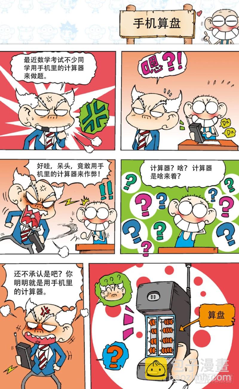 第五十一回3