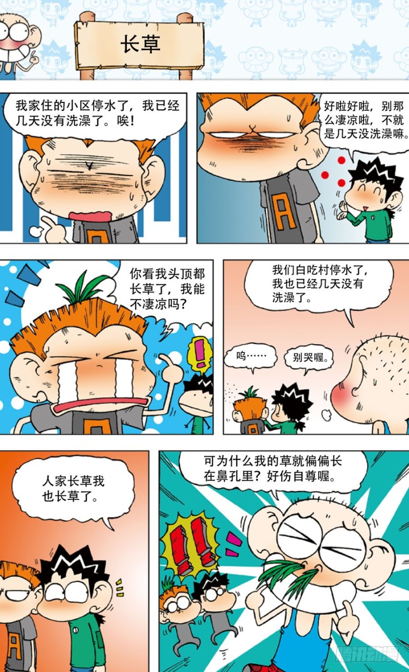 第五十一回4