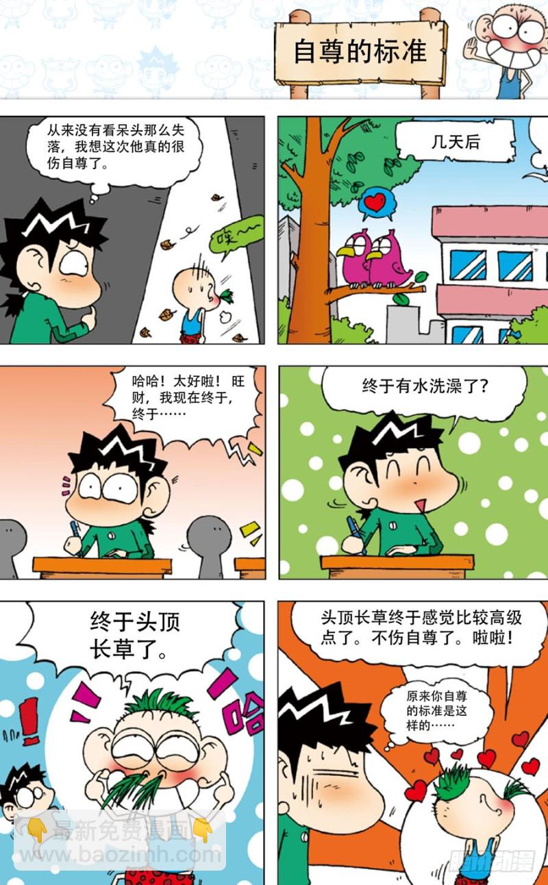 第五十一回5