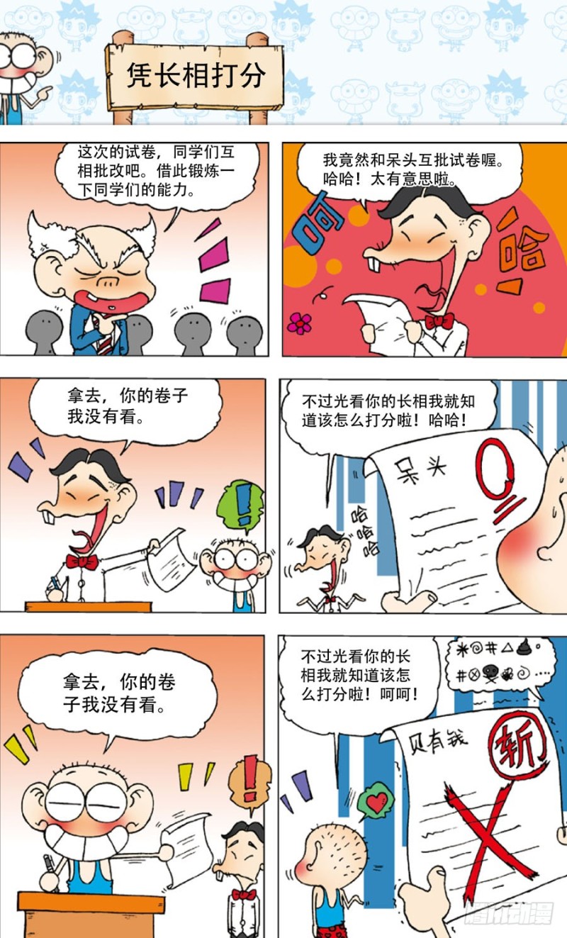 第五十一回6