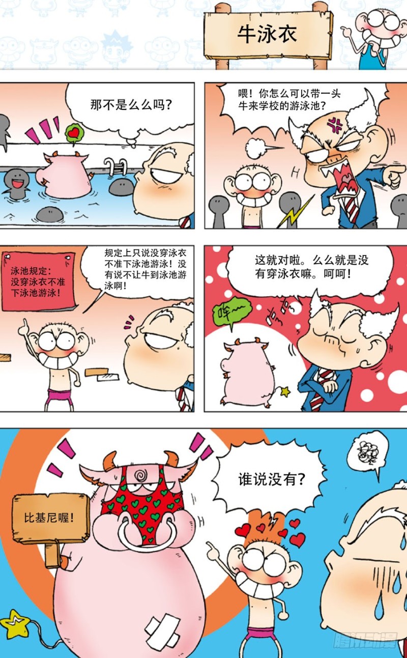 第五十一回7