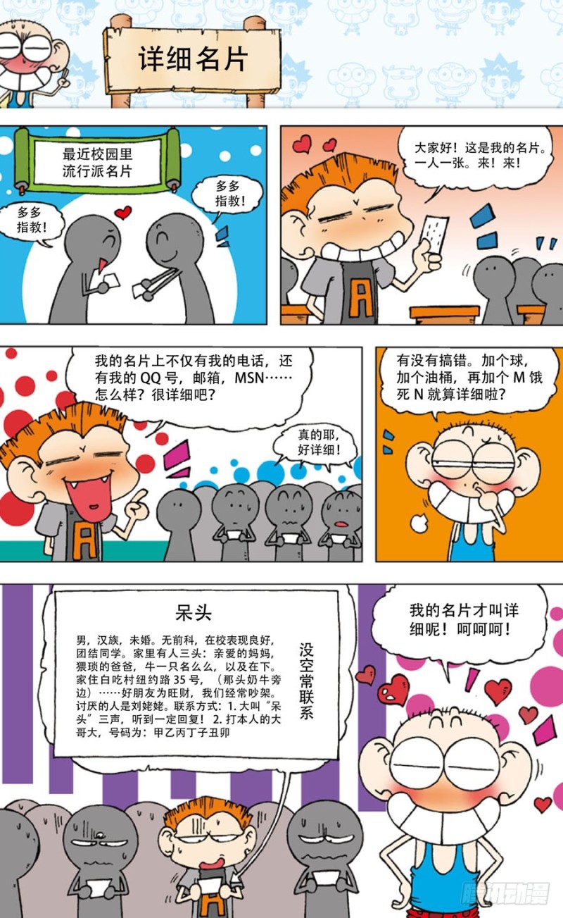 第五十一回8