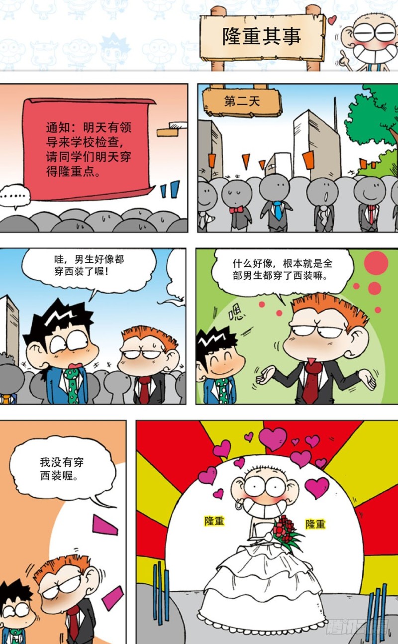 第五十一回9