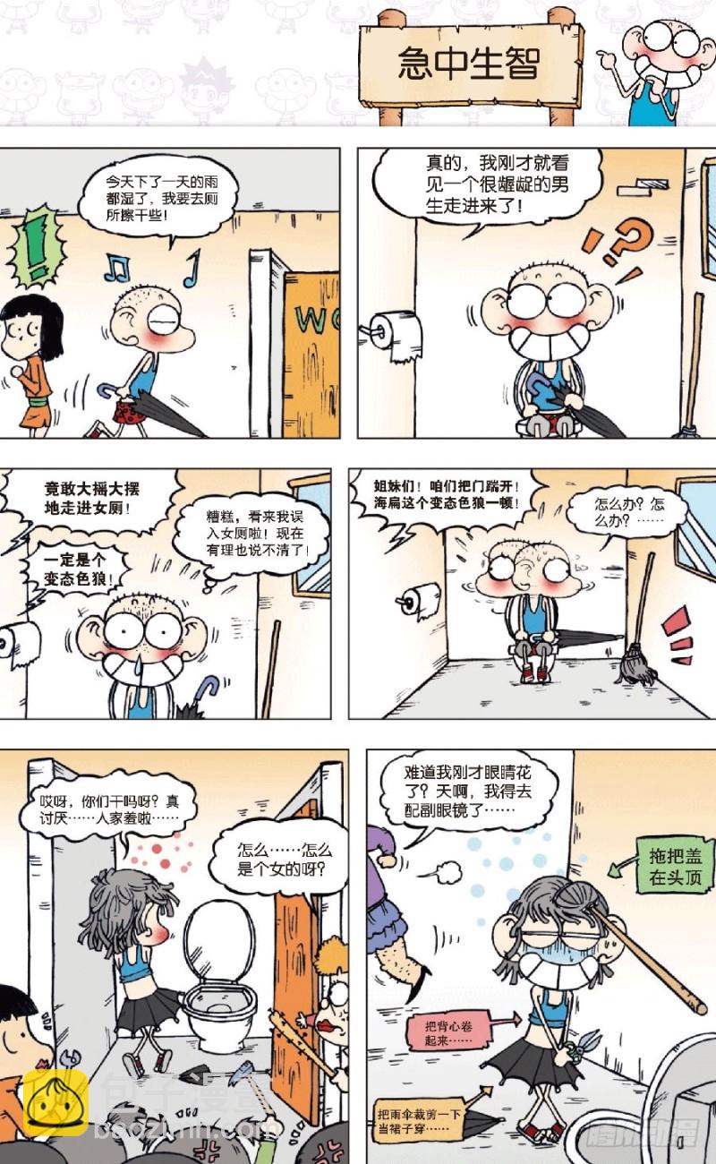 第八十回8