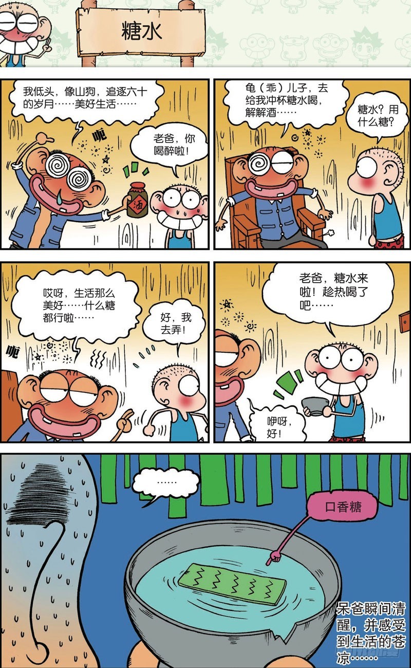 第114回10